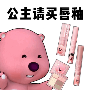 pinkbear 唇釉loopy露比联名唇泥布丁镜面皮可熊彩妆限定口红女