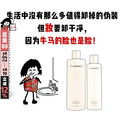 新版MAC魅可白芍卸妆油清透焕颜深层清洁养肤敏感肌适用200/400ml