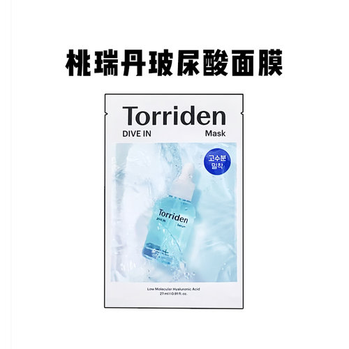 Torriden桃瑞丹玻尿酸精华面膜