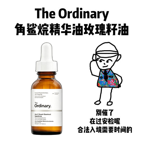 【保税】The Ordinary 角鲨烷精华油玫瑰籽油熊果苷白藜芦醇集合