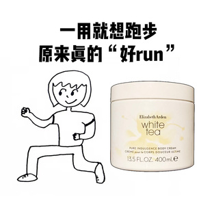 伊丽莎白雅顿身体乳白茶 持久留香400ml 橙花 野玫瑰香氛滋润保湿
