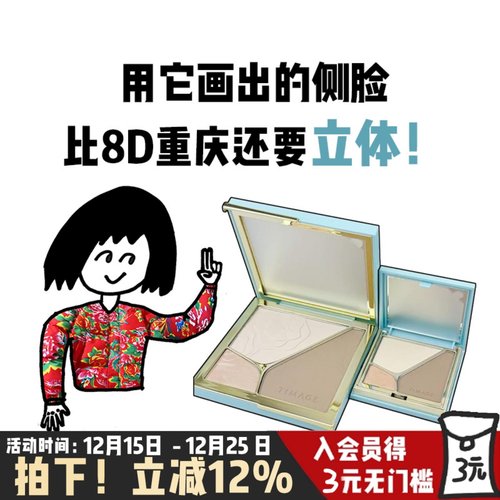 3.0彩棠TIMAGE高光一体修容盘