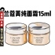 Lancome兰蔻菁纯臻颜面霜玻色因保湿 滋润型15ML 紧致淡纹轻盈