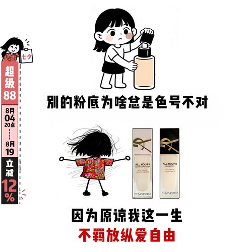 新款！YSL圣罗兰恒久粉底液清透服帖持久控油遮瑕哑光LC1/LC2/LN1
