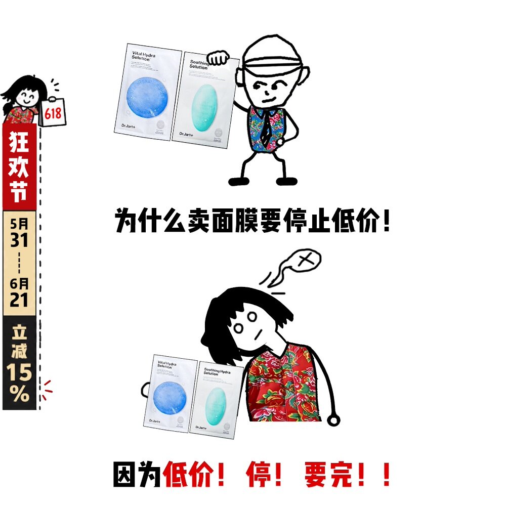 Dr.Jart+蒂佳婷药丸面膜经典蓝药丸绿药丸玻尿酸保湿补水舒缓修护