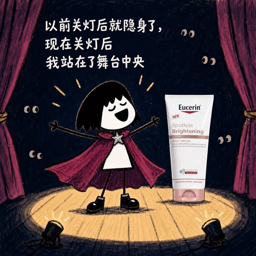 优色林光感焕亮美白身体乳