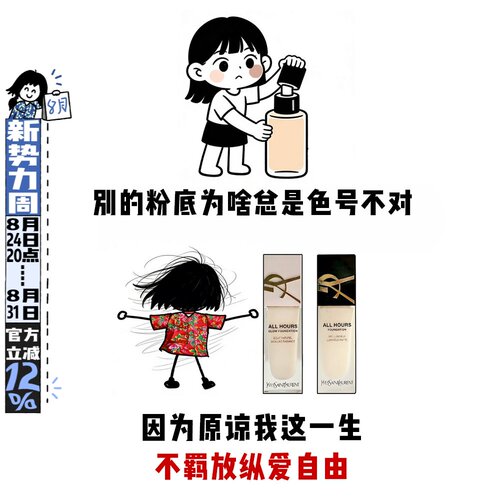 新款！YSL圣罗兰恒久粉底液清透服帖持久控油遮瑕哑光LC1/LC2/LN1