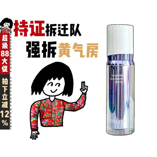 珀莱雅光学瓶恒光精华