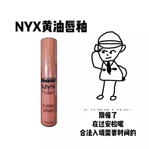 【保税】NYX黄油唇蜜唇釉BLG16/17/14/35 SMLC32/C4/C2/C9/C1临期