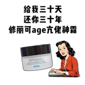 修丽可AGE紧致塑颜面霜15ml抗糖初老30%玻色因保湿 旧版 清仓 修护