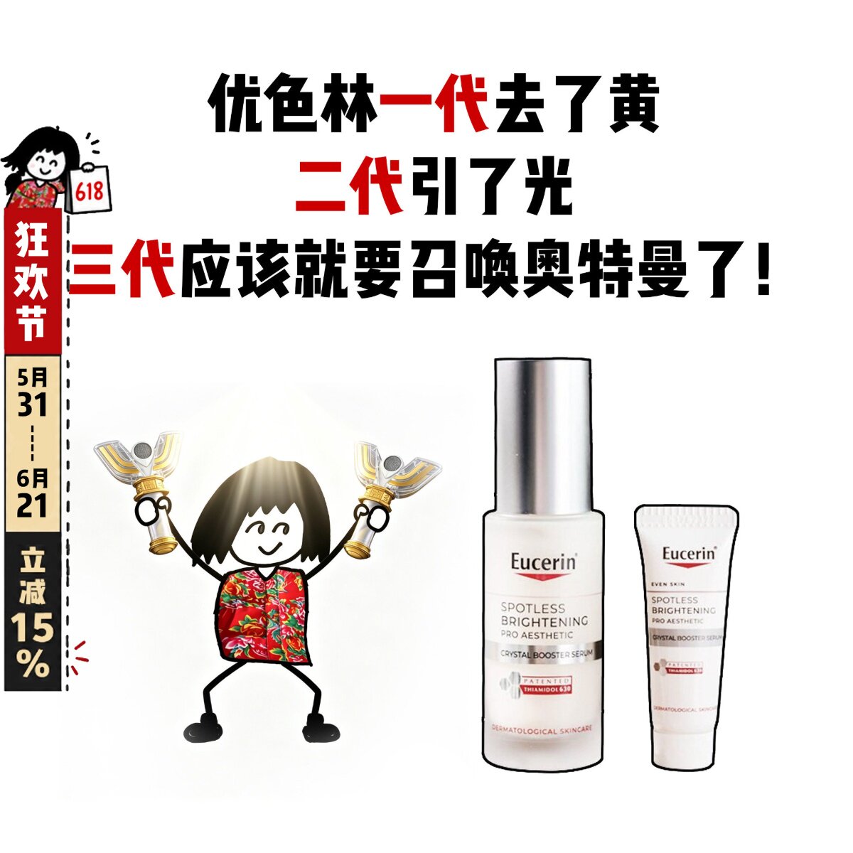 优色林第二代光引精华液保湿修护美白淡斑提亮改善暗沉30ml/10ml