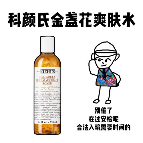 【保税】科颜氏金盏花爽肤水控油保湿修护500ml/250ml无盒油痘肌