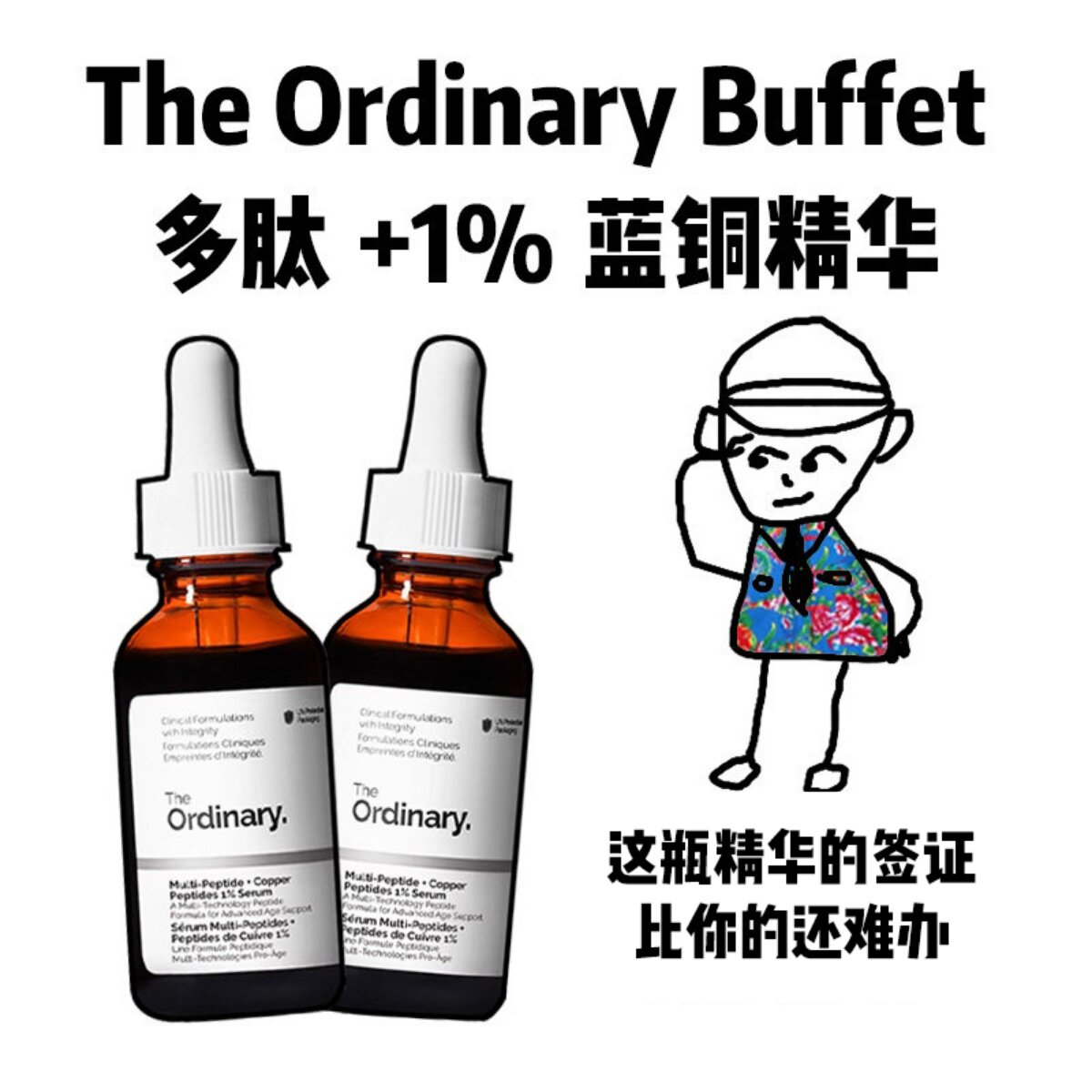 【保税】The Ordinary Buffet +1%蓝铜胜肽修护保湿祛皱精华30ml
