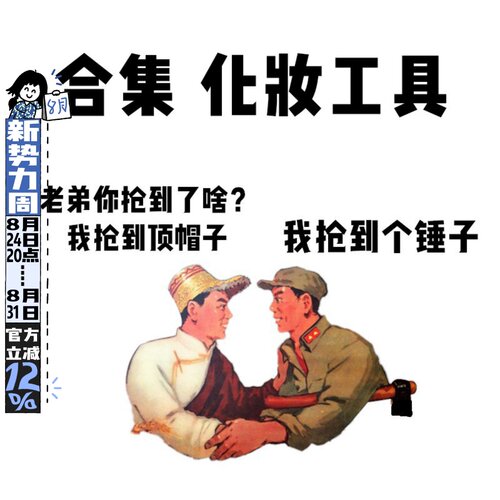 你有化妆工具吗？什么？还没有？
