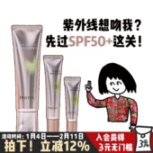 刘亦菲同款 珀莱雅超膜粉管赋妍防晒霜隔离修颜美白防紫外线银管