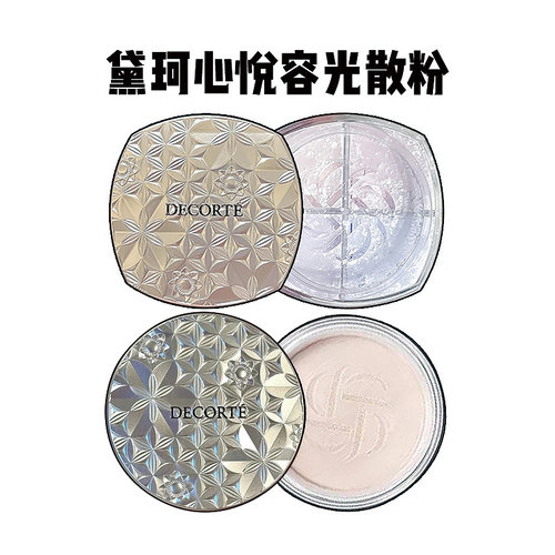 【保税】黛珂 调光师散粉心悦容光幻纱蜜粉00持妆控油定妆哑光
