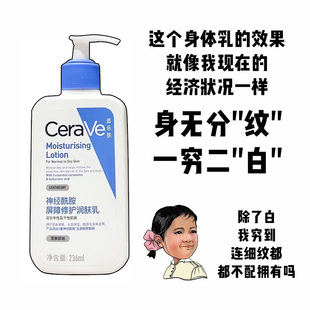 敏感 滋润换季 现货 Cerave适乐肤身体乳神经酰胺C乳温和全身保湿