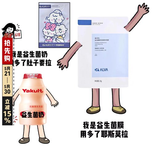 瑷尔博士益生菌保湿10片面膜