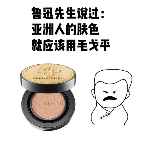 防晒气垫spf30毛戈平鱼子酱粉底