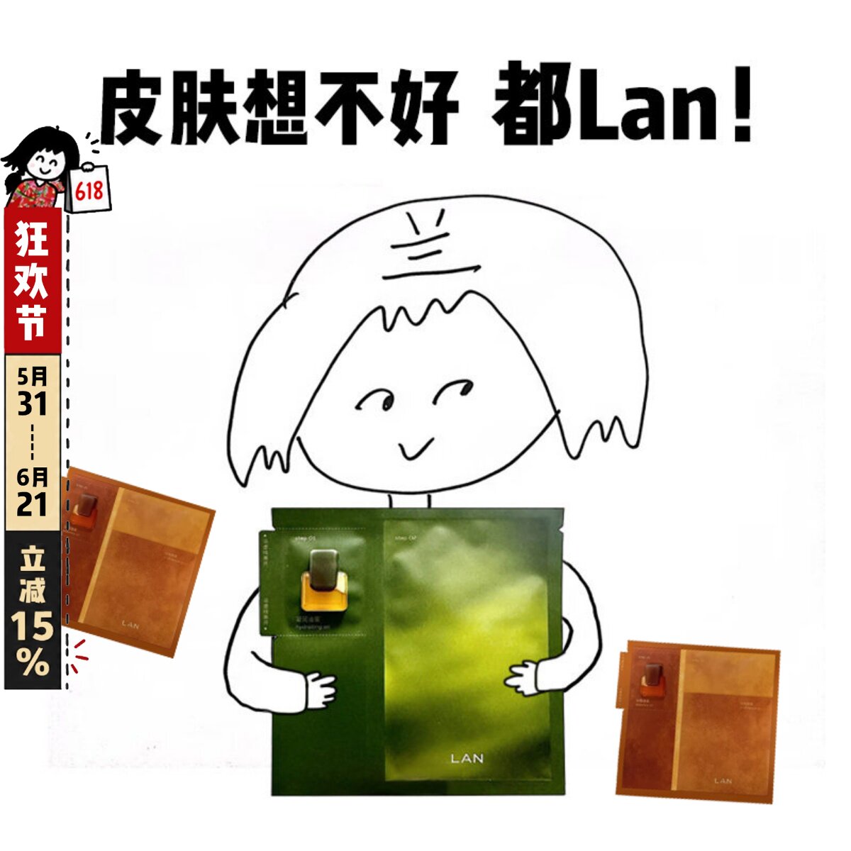 LAN兰时光/凤凰油蜜面膜舒缓保湿修护提亮紧致以油养肤温和不刺激