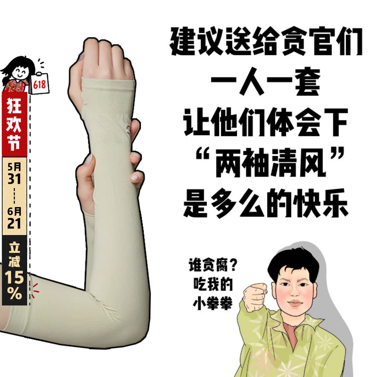 VVC防晒冰袖手套防紫外线护手臂加长冰丝袖透气夏季开车骑行男女