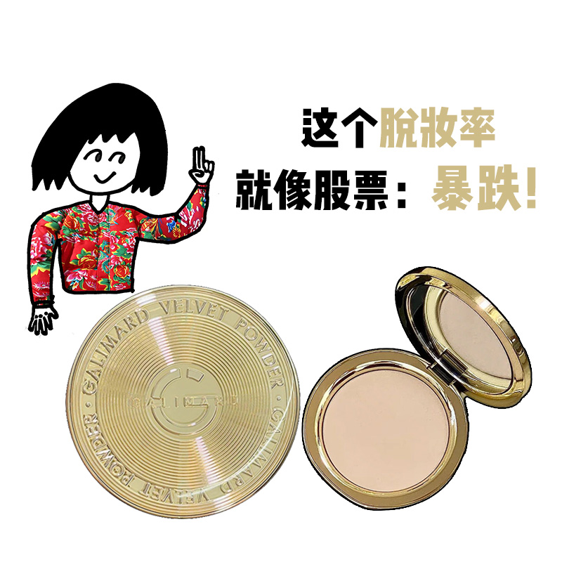 嘉利玛金币粉饼定妆控油