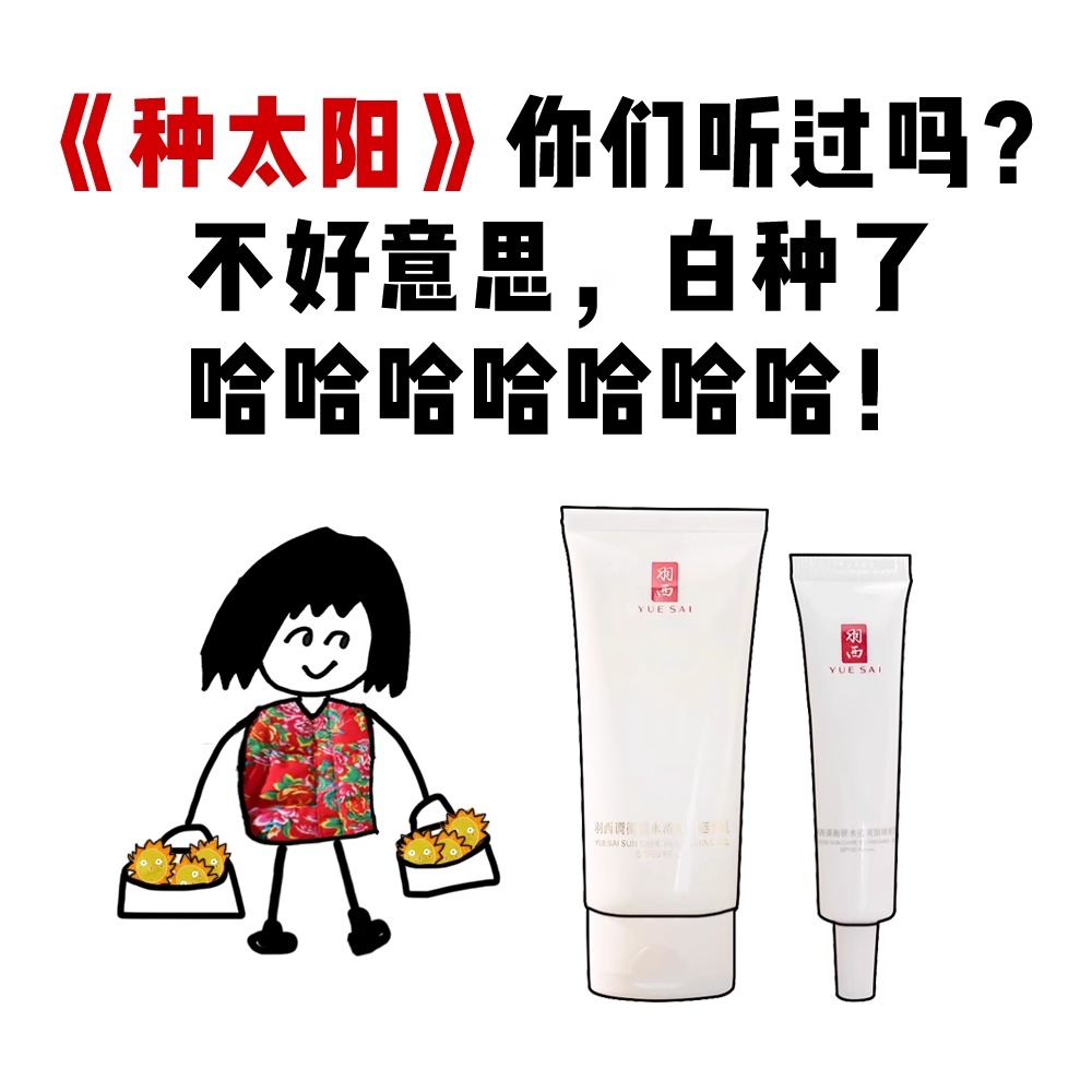 羽西大白玉防晒霜调衡锁水防晒乳隔离清爽不油腻防紫外线SPF50PA+