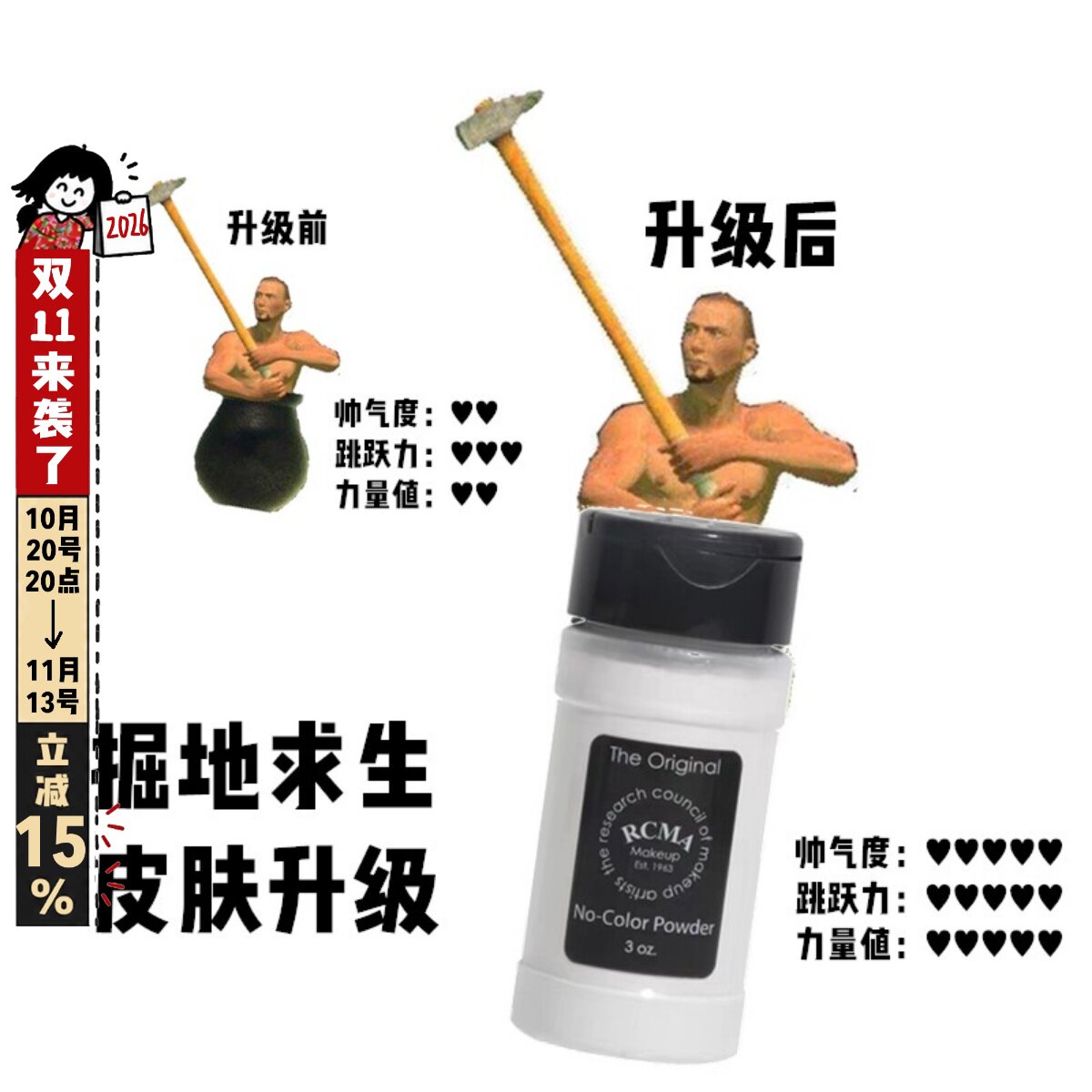正品现货RCMA胡椒散粉透明无色定妆持久哑光控油遮瑕烘培蜜粉goss
