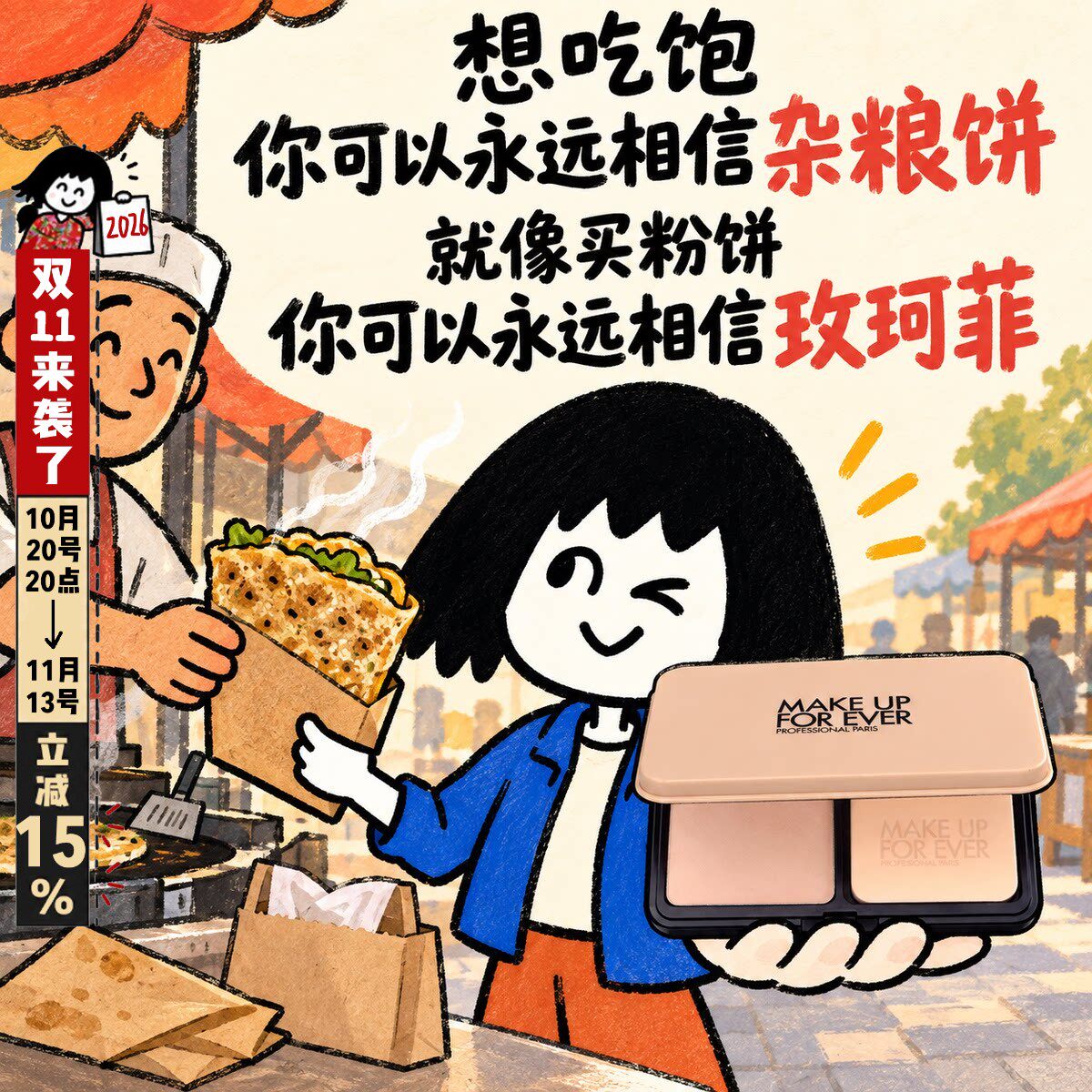 新版MUF玫珂菲粉饼MAKE UP FOREVER哑光11g控油定妆遮瑕1Y04 1R02