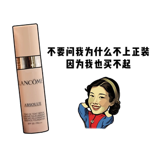 小样LANCOME兰蔻菁纯臻颜精华粉底液5ml遮瑕保湿滋润提亮养肤持久