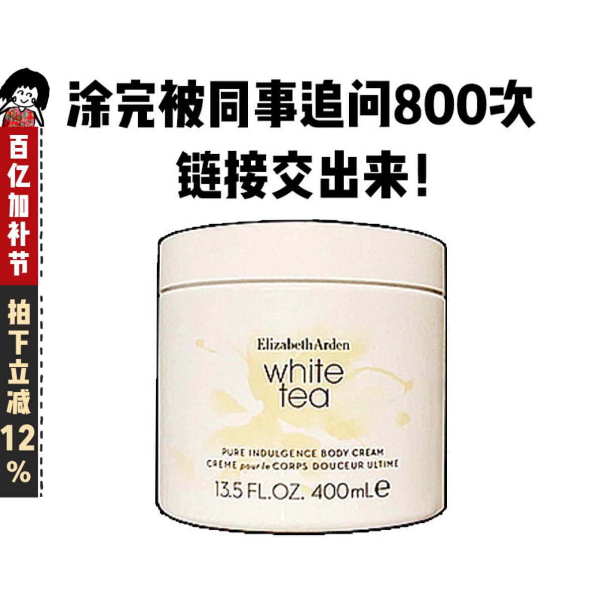 香水级留香！伊丽莎白雅顿绿茶白茶身体乳霜橙花野玫瑰淡香氛持久