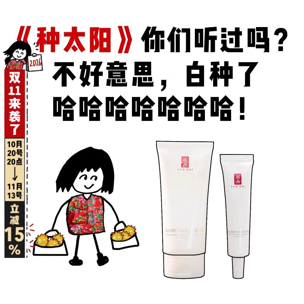 羽西大白玉防晒霜调衡锁水防晒乳隔离清爽不油腻防紫外线SPF50PA+