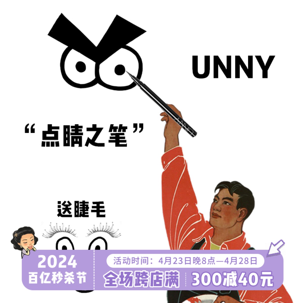 韩国unny眼线胶纤细防水