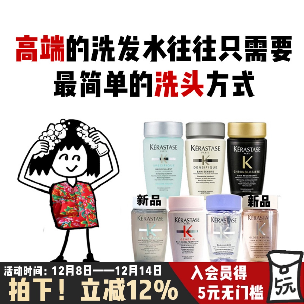 80ML卡诗洗发水中样小样旅行装