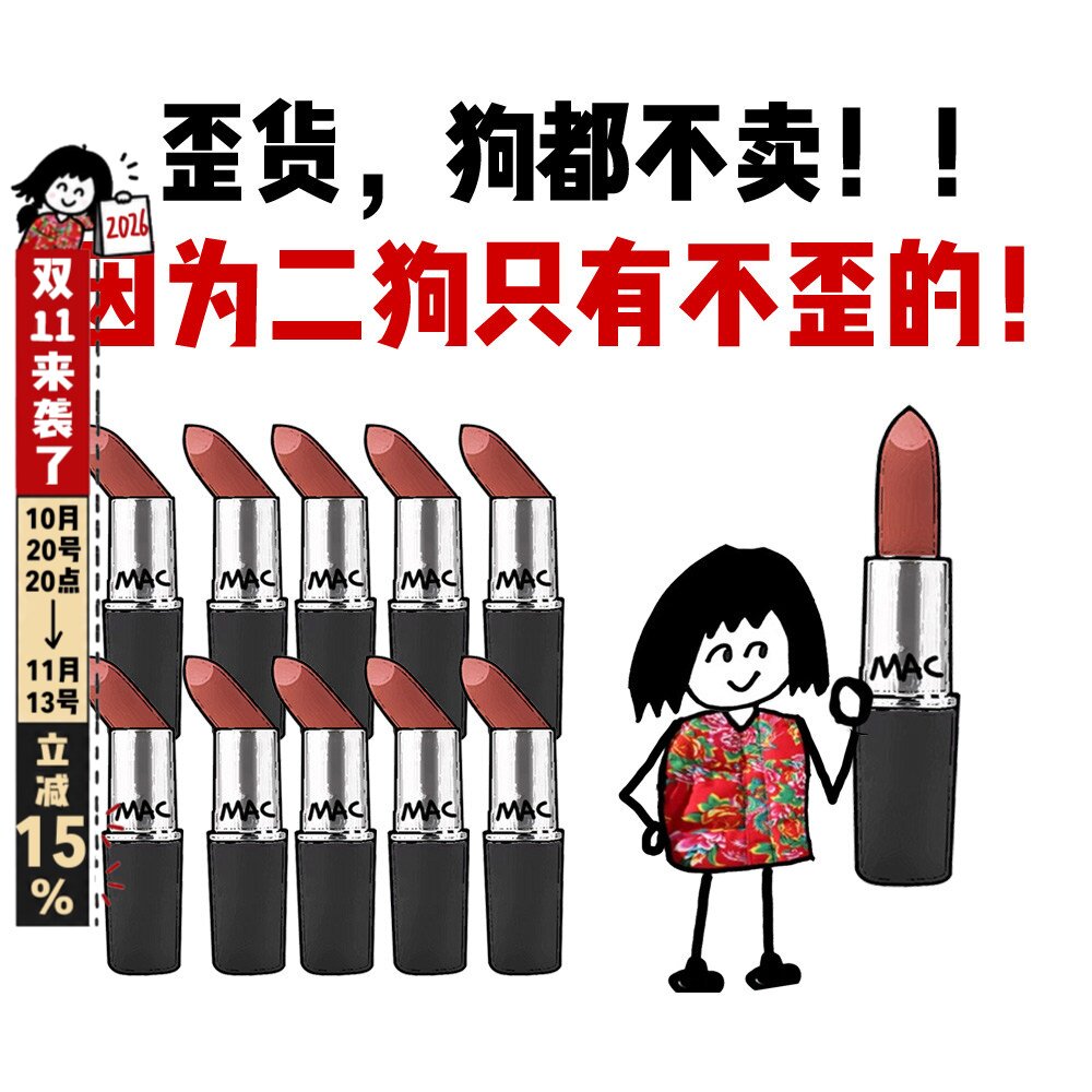 MAC魅可子弹头口红唇膏602小辣椒316/925/923哑光缎光大牌礼物女