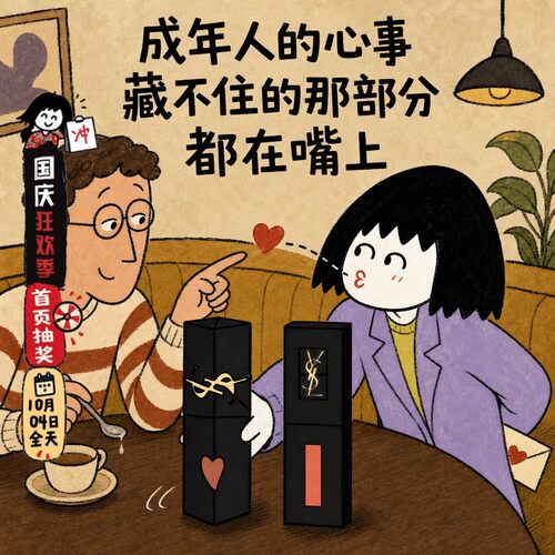 YSL圣罗兰黑管镜面水光唇釉