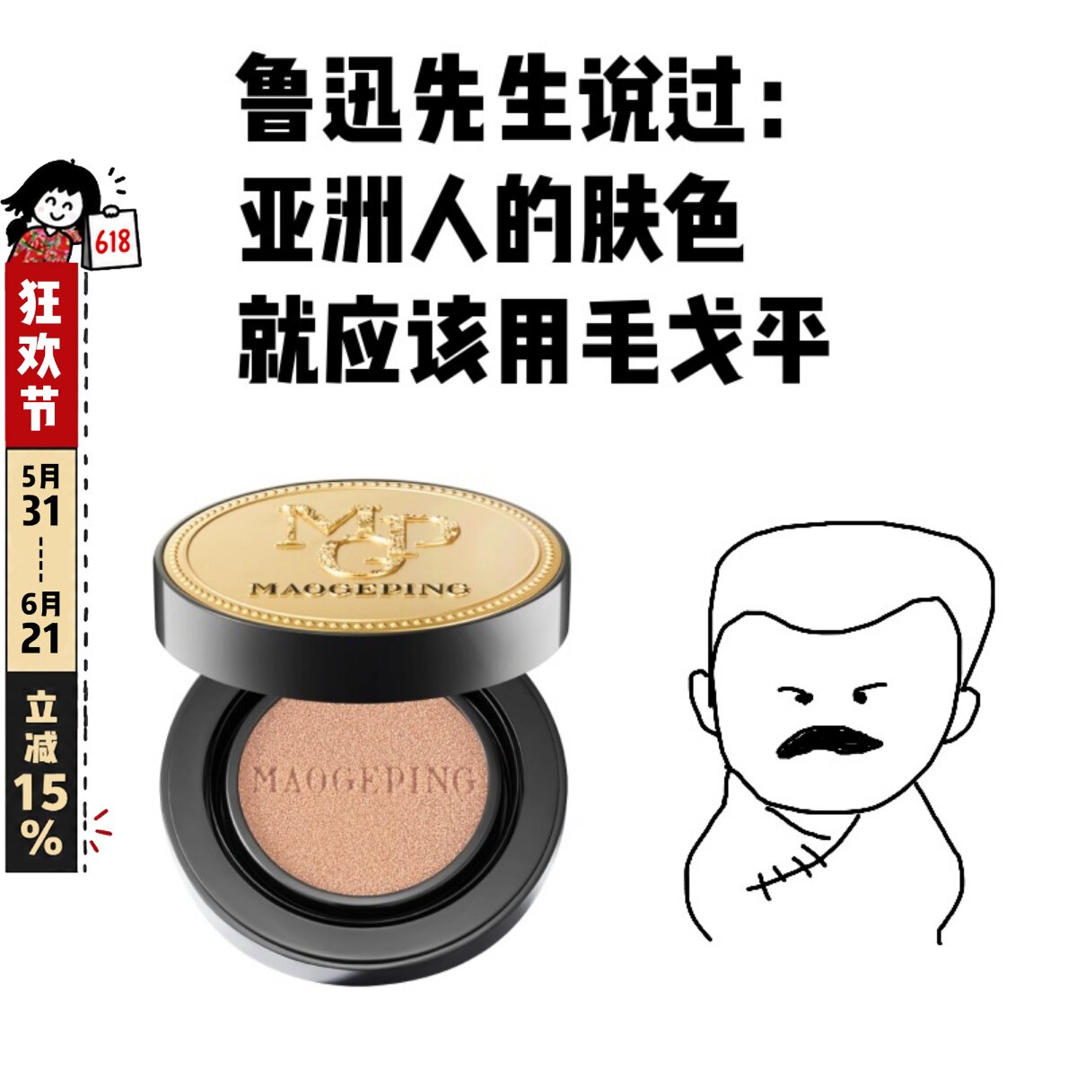 新款防晒spf30!毛戈平鱼子酱气垫粉底养肤遮瑕保湿持久不脱妆BB霜