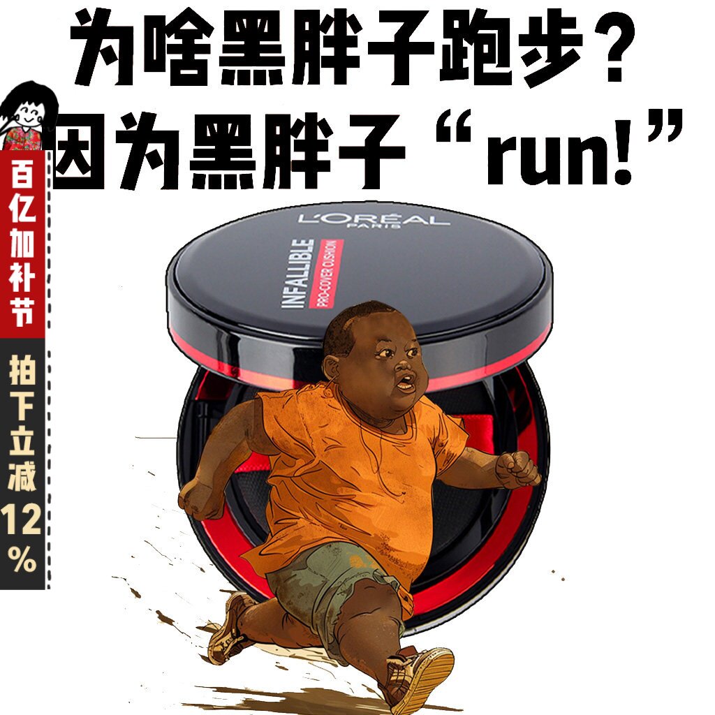 升级款油皮亲妈！欧莱雅黑胖子气垫粉底bb霜遮瑕保湿哑光控油持久