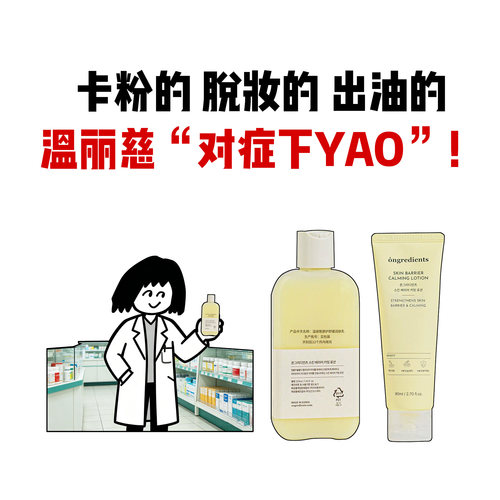 韩国Ongredients温丽慈水光黄油妆前乳舒缓保湿清爽控油打底服帖