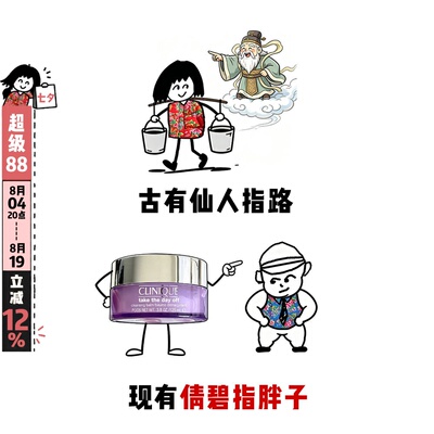 Clinique倩碧紫胖子卸妆膏125ml脸部眼唇清爽温和深层清洁敏感肌