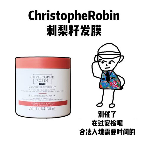 【保税】ChristopheRobin刺梨籽发膜滋养修护改善毛躁效期至26.11