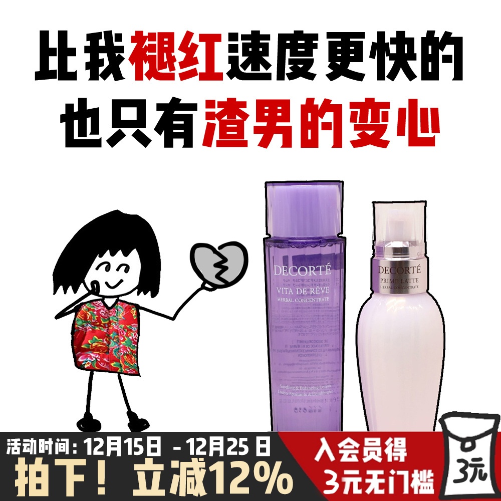 新版黛珂水乳套装150ml牛油果乳紫苏水保湿补水清爽控油改善闭口