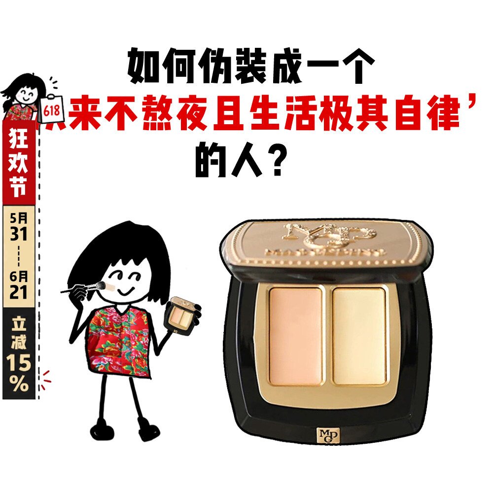 新版3g！毛戈平无瑕双色遮瑕膏遮盖痘印斑点泪沟法令纹黑眼圈提亮