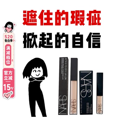Nars纳斯遮瑕膏蜜vanilla香草粉色/甜蜜1.4ml遮盖斑点痘印黑眼圈