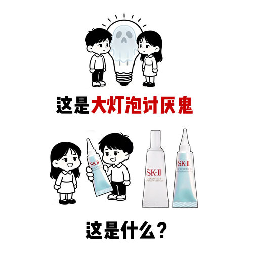 SK-II/sk2小灯泡精华露10ml肌因光蕴环采淡斑精华液滋润美白提亮