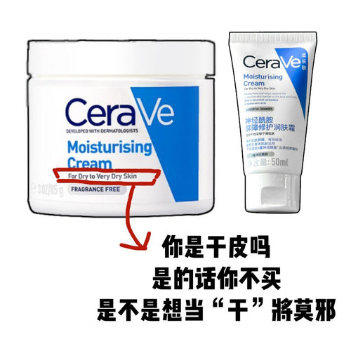 面霜有它就够了！适乐肤面霜