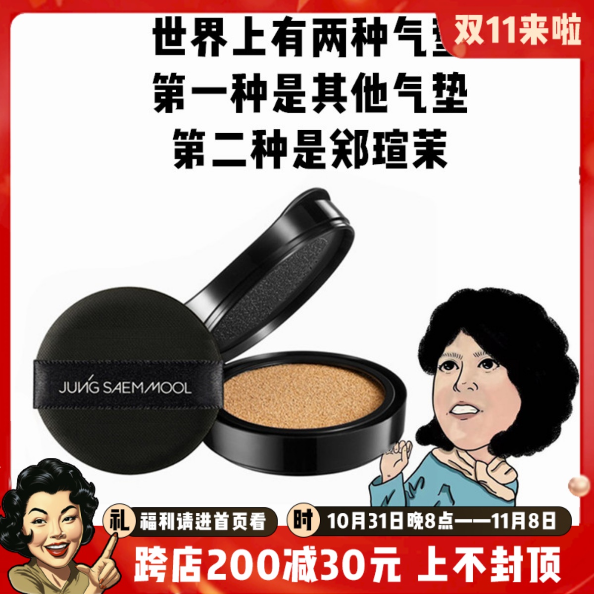 送替换装!韩国郑瑄茉气垫bb霜遮瑕保湿持久控油提亮干皮水光17/19
