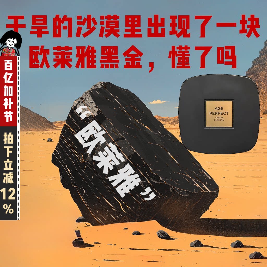 欧莱雅黑金气垫bb霜持久遮瑕干皮滋润养肤奶油肌控油持妆黑胖子