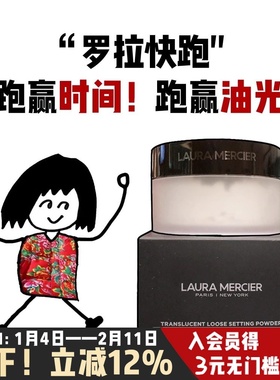 Laura Mercier罗拉柔光散粉29g透明持久控油哑光遮瑕毛孔柔焦蜜粉