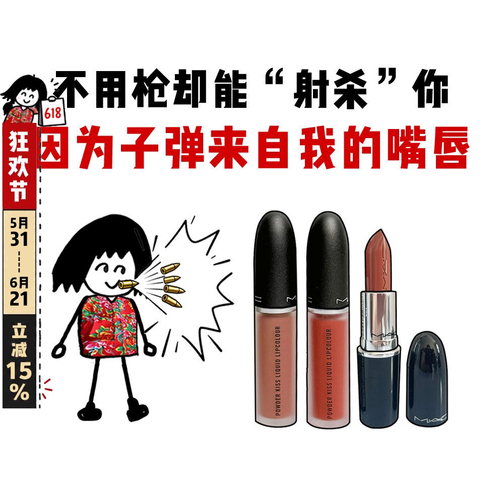 MAC魅可新尤雾弹口红唇泥柔雾哑光显色966/997子弹头314/316/925